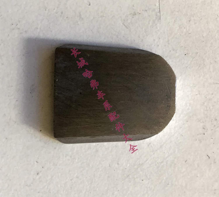 长城哈弗CUVH3H5风骏3风骏5室内镜底座固定铝块内视镜座原厂包邮