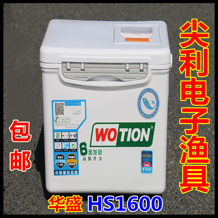 尖利渔具 华盛钓箱hs1600 台钓箱海钓箱小容量16L户外钓鱼箱j