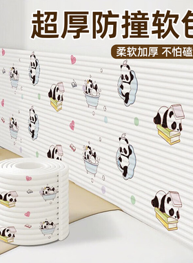 儿童房间装饰防撞条墙围软包墙贴