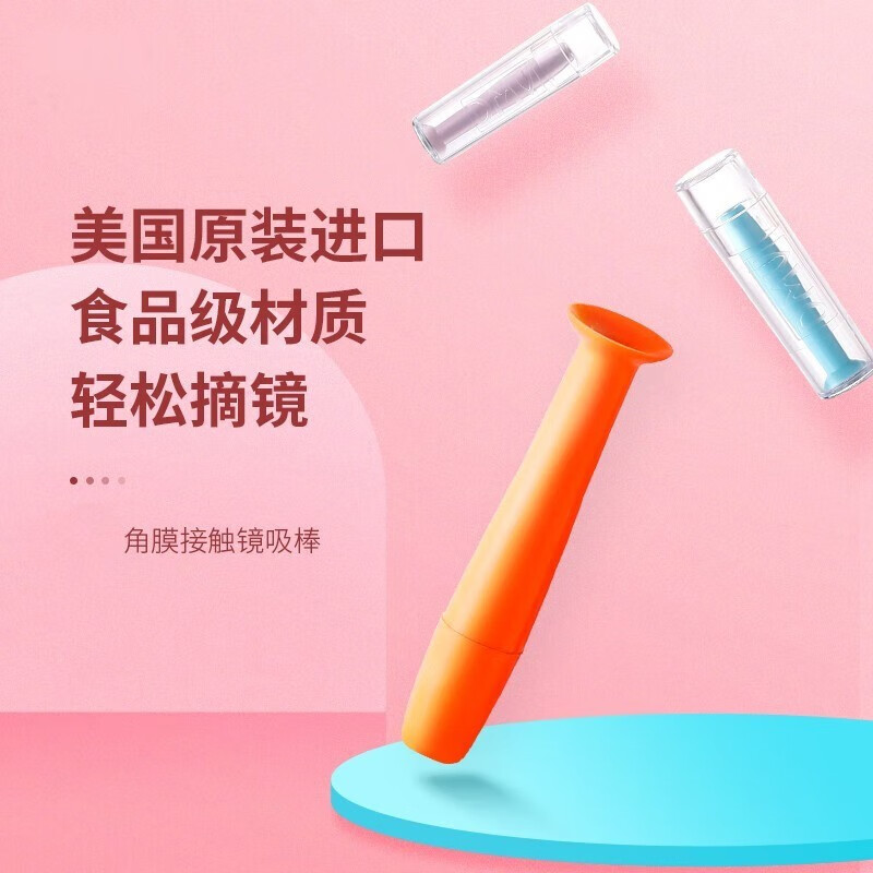 dmv美国实心品牌原装角膜塑形镜