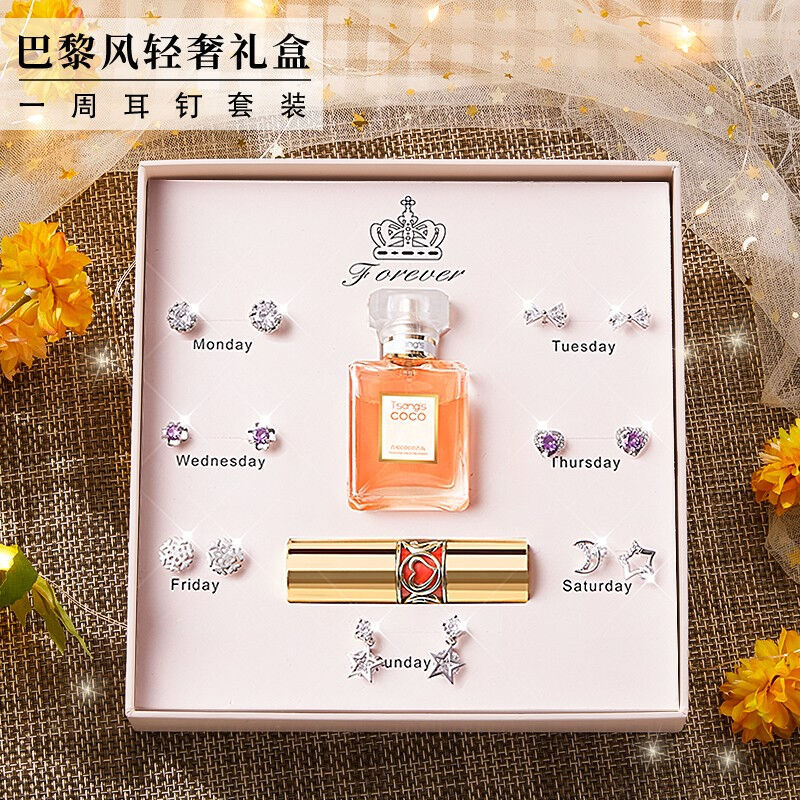 礼意久久巴黎风礼盒一周耳针纯银套装香水口红生日礼物女生送女