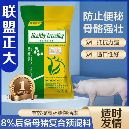 联盟正大8%后备母猪预混料空孕期短营养全面快速拉骨后备母猪饲料