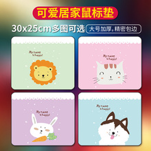 小号加厚可爱女生鼠标垫家用粉色动漫动物办公韩国萌物创意鼠标垫