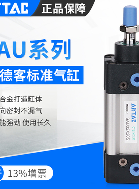 AIRTAC亚德客 标准气缸 SAU80X25X50X75X100X150X200X250X300S
