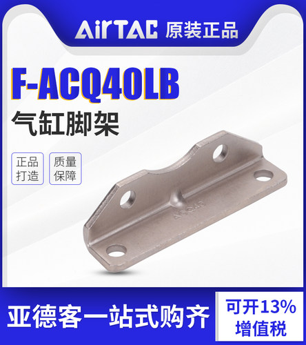 亚德客acqlb支架AirTac