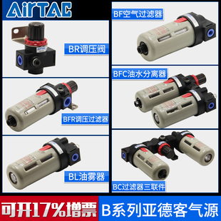 气动过滤器自动排水BR2000A/BFR2000A/BFC2000A亚德客三联件