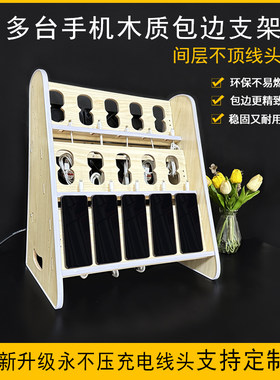 桌面立放多台手机抖音快手直播手机支架手机支架木质多位位架子