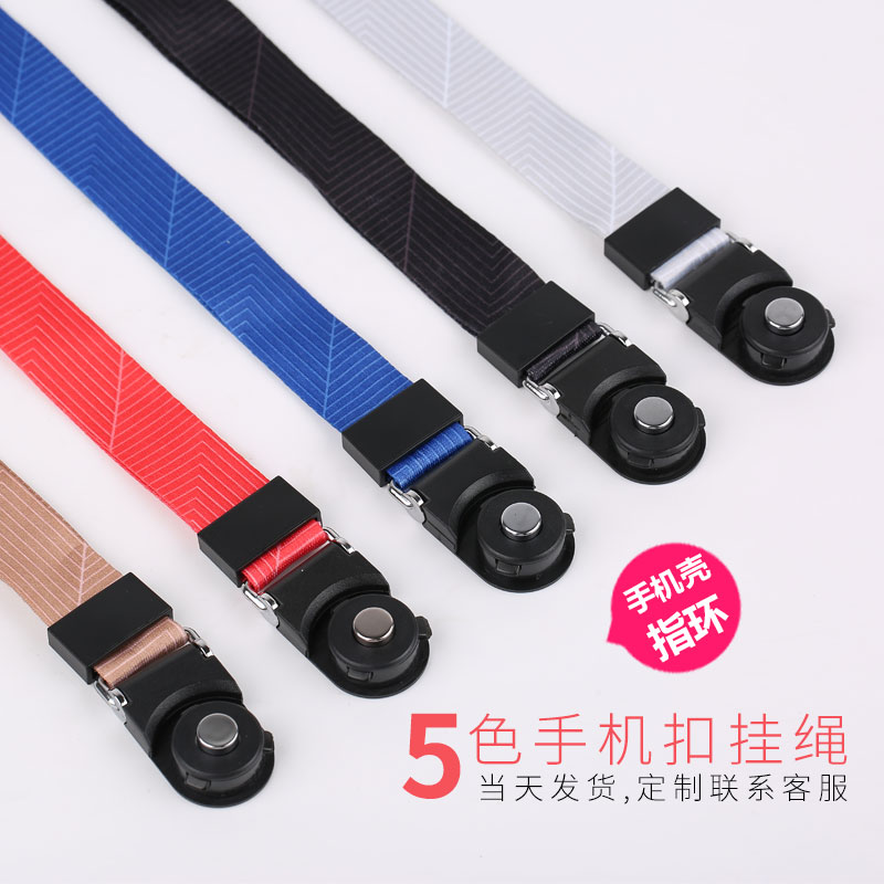 手机扣证件卡套吊带高端定制挂绳