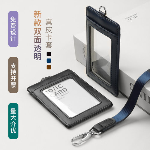 优壹佰真皮双面透明证件卡套定制