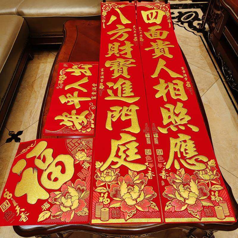 2026新款马年春节家用对联过年高档绒布背胶自粘春联新年大门装饰