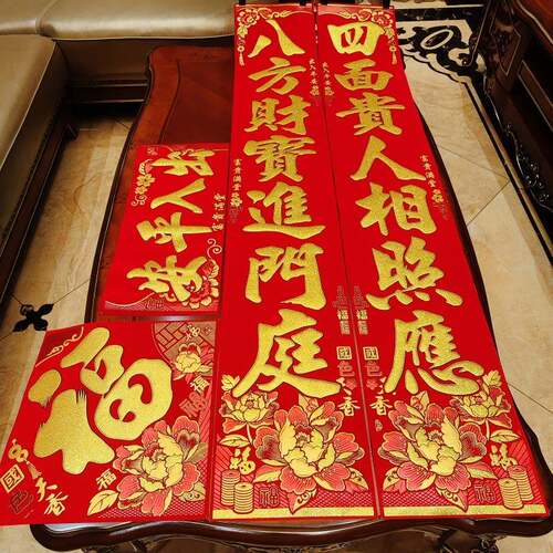 2026新款马年春节家用对联过年高档绒布背胶自粘春联新年大门装饰