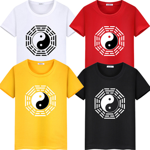武术太极阴阳八卦周易图案T恤短袖纯棉衣服中国风男女道系家定制