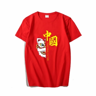 红色爱国潮主题醒狮舞狮我爱你中国风男女棉t恤定制我爱中国短袖