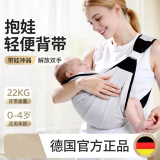 德国进口抱娃神器婴儿童背带轻便