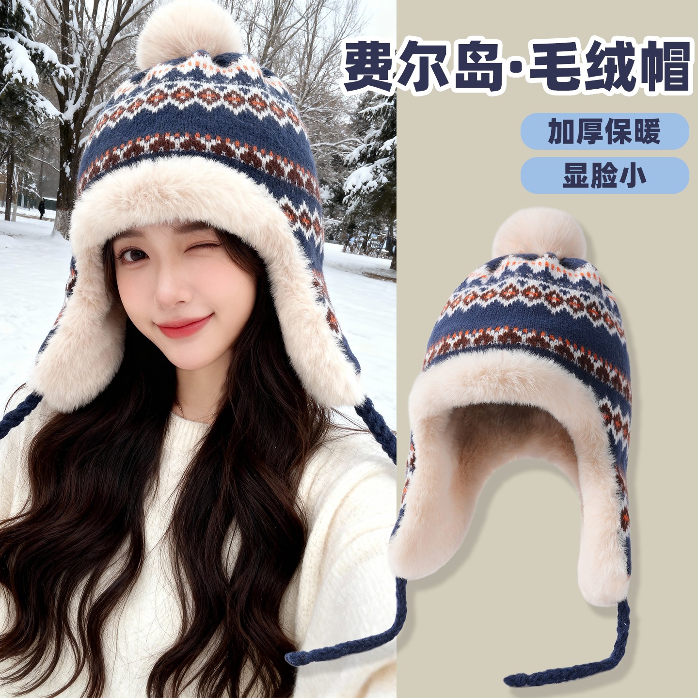 德国进口FZY费尔岛韩版帽子女