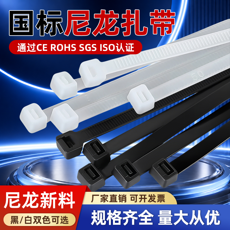 国标尼龙扎带4*200自锁式塑料卡扣园艺固定加厚宽绑线束线带