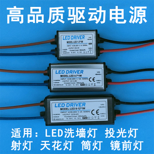 led驱动电源天花射筒灯恒流整流变压器3W5W7W9W12W18W24W防水电源