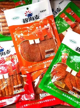 临夏穆海麦辣条10袋 清真辣条老式大辣片辣棒清真麻辣片