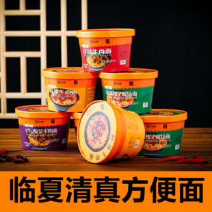 临夏尕义舅方便面桶装清真方便面速食泡面调料包煮面