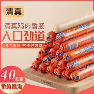 临夏哈里德清真鸡肉肠牛肉肠香肠清真食品牦牛肉肠烧烤肠50g 40支