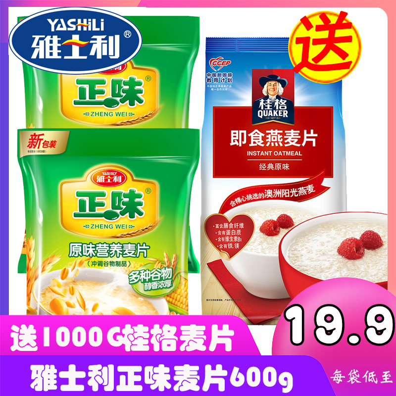 ÑÅÊ¿ÀûÕýζÂóƬ600GËÍ1000G¹ð¸ñÂóƬÔç²Í¼´Ê³´¿ÑàÂóƬ