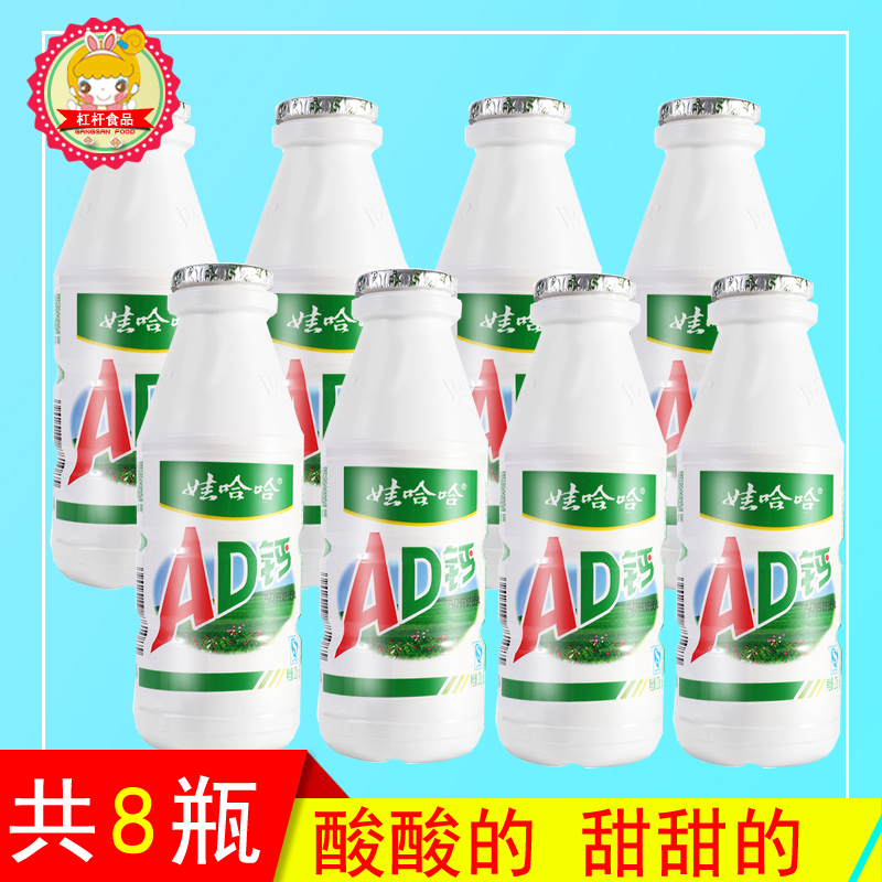 ÍÞ¹þ¹þAD¸ÆÄÌ220ml*8Æ¿ ÍÛ¹þ¹þ¶ùͯÔç²ÍÅ£ÄÌÒûÁÏ»³¾É¶ùͯϲ»¶°üÓÊ