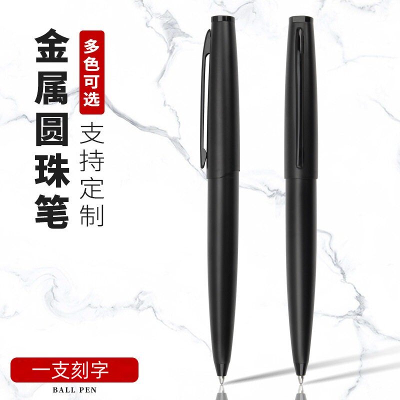 定制酒店广告中性笔可印logo外贸礼品黑色中油转动金属圆珠笔