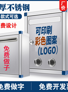 【工厂直销】不锈钢信箱意见箱举报箱可壁挂带锁投诉建议箱小号码