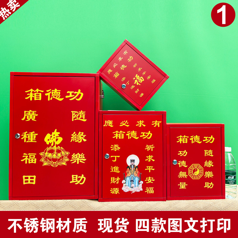 工厂直销爱心乐捐箱红色透明