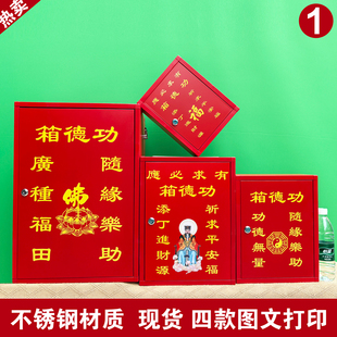 不锈钢红色举报箱罚款箱捐款箱募捐带锁添油箱意见箱功公德箱壁挂