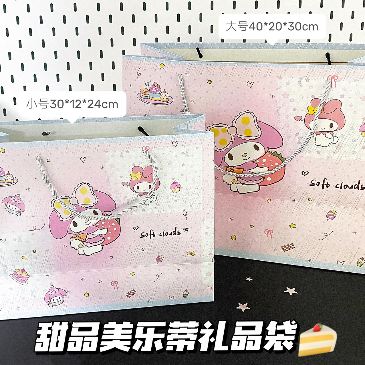 卡通动漫小美礼品袋纸质手提袋可爱粉色包装袋大号小号礼物袋
