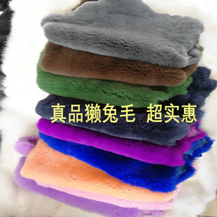 整张獭兔皮獭兔毛围巾毛领袖 真兔毛布料 口配饰包包护膝坐垫女拖鞋