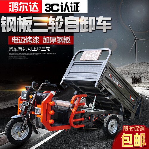 电动三轮车自卸可上牌全钢板大功率载重王液压工程车农用车翻斗车