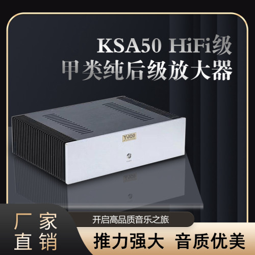 other/其他 603957124556KSA50发烧金封大功率纯后级高保真HIFI甲-封面