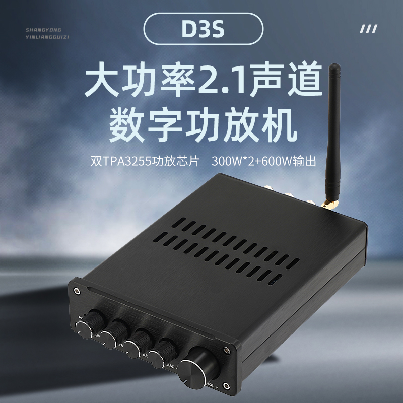 D3S双芯TPA3255大功率 2.1发烧HIFI数字功放 30