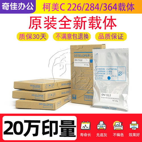 震旦AD C 225 285 265 307 367 309 366 365载体铁粉显影剂