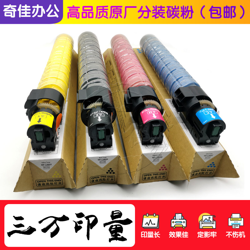 理光MPC C3500 C4500 C2000 C2500 C3000原厂碳粉 墨筒粉盒 墨粉在类目 办公设备/耗材/相关服务, 墨粉硒鼓耗材类, 墨粉/碳粉中 - 来自Buy2taobao.com提供专业的淘宝代购服务