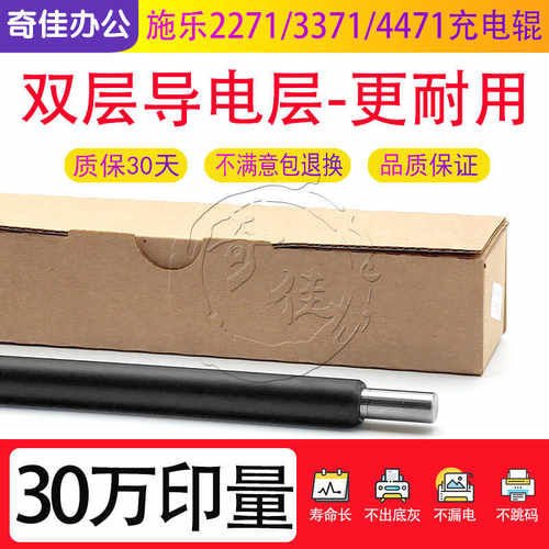 施乐2271 3371 4471 5571 6671 7771 V80 180 2100清洁3100充电辊
