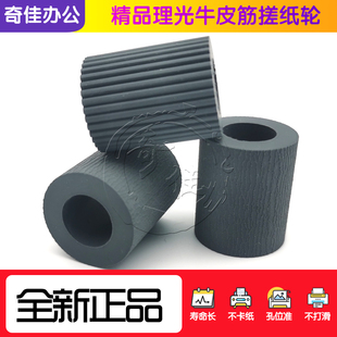 2035 4000 5001 2045 5002搓纸轮 4002 1045 4001 理光1035 5000