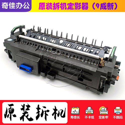 Ricoh/理光新款IMC定影器