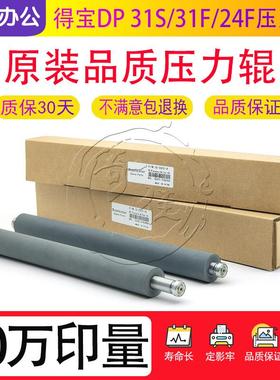 原装理想压力辊RV2460 RZ230 EV ES SF SV B4 A3 SD 速印机压力辊
