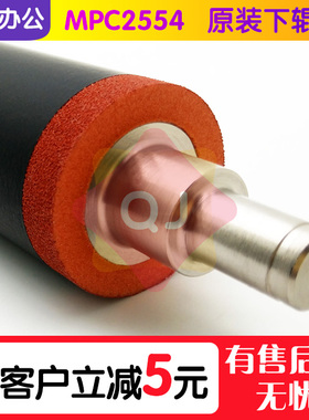 原装理光MP 3554 3054 2554 4054 5054 6054定影下辊 发泡下辊 轴