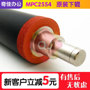 3054 2554 发泡下辊 理光MP 轴 6054定影下辊 3554 5054 原装 4054