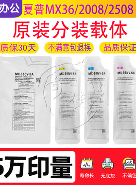 夏普2008 2618 3118 3618 2318 2018 2508 3138 2338载体5148铁粉