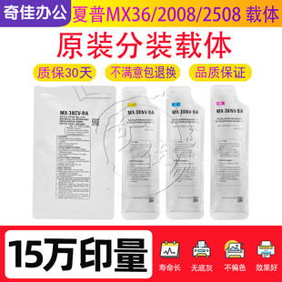 3618 2318 2018 夏普2008 3138 3118 2508 2338载体5148铁粉 2618