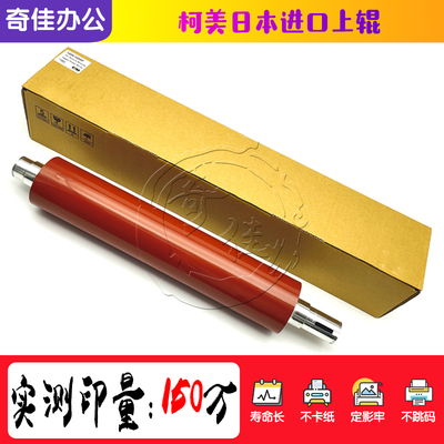 柯美定影辊测试推荐长寿命