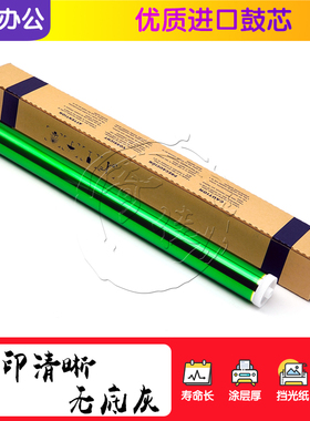 东芝ES BD 2006 2306 2505 2506 2007 2307 2507感光鼓芯进口硒鼓