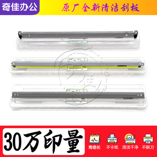 理光MPC3004 C3504 C4504 C5504 C6004套鼓刮板 充电刮片转印刮刀