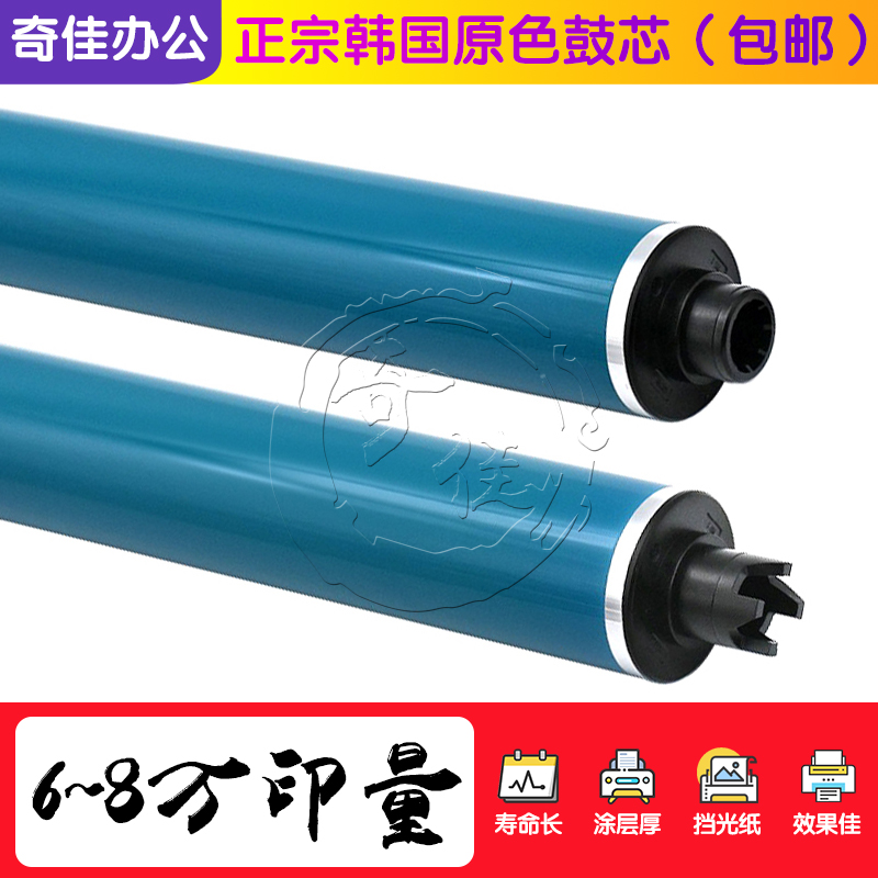 佳能7055进口鼓芯Canon/佳能硒鼓