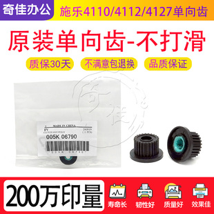 4127 1100 4595 原装 D110 4112 D95 D125双面器单向齿轮 施乐4110